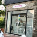 우디네 점빵 이미지