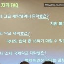 [전주혁신도시 수학학원] 민사고 입시설명회 후기-3