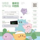 대전관광공사 - 15577 | 대전관광공사