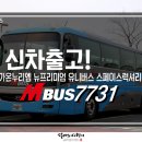 ㈜가온누리엠 이미지