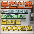 홈플러스 익스프레스 부천역곡점