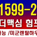 맥심험프리스 이미지