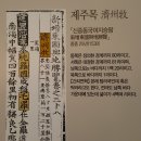제주(濟州)라 쓰고 탐라(耽羅)라 읽는다..