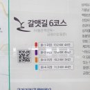 갈맷길(6-1구간) 이미지