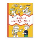 미래로봇