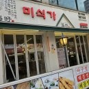 해우미식가 이미지