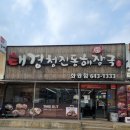 태경청진동해장국 - 동구 안심로 51-10 | 태경청진동해장국
