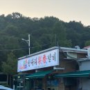 한다리이향갈비 이미지
