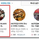 최남단마라도민박 티스토리