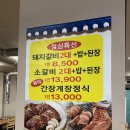 고봉숯불갈비 이미지