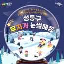 온가족 놀이터 이미지