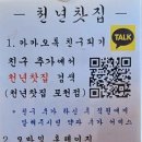 천년수목원점