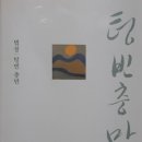 텅빈충만