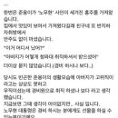 문재인 대통령 아들 일화 이거 웃기다 ㅋㅋㅋㅋㅋㅋㅋ 이미지