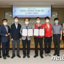 원주시시설관리공단 일반직노동조합 뉴스1