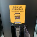 뉴커피무인카페