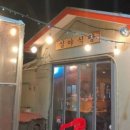 오션트리민박