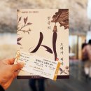 가을 공연, <한국의 시, 노래가 되다> 강남합창단 2025 기획연주 관람 후기 + 세라믹팔레스홀