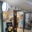 [이루다제면소 죽전점] 대구/ 죽전동/ 붓가케우동/ 돈가츠