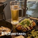 호타코 네이버블로그