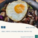 짜웅 | 짜웅, 썬힐GC 근처 맛집, 썬힐CC 근처 맛집, 리앤리CC 근처 맛집, 조종면 중국집, 조종면 맛집, 조종면...