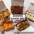 순살의민족 이미지