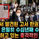 화랑세기와 일본 한국강단사학 이미지