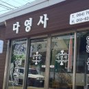다영사 네이버블로그