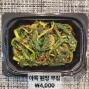 고셰프의찬 이미지