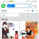 온라인쇼핑몰에서 가수님의 USB와 CD 음반 추석맞이 세일 중~^^ 이미지