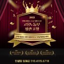 혜원인셀덤 | 육아맘 경단녀 창업 사업 아이템 인셀덤 안양대리점에서