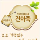 건아식품 이미지