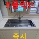 진영읍 장등1로31번길7(진영휴먼빌아파트진입로) | 김해 사각싱크볼 교체가격비용 아티잔 벨라고 백조 고니