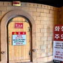 태화강참숯가마