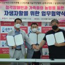 2021년 10월 6일 농업회사법인(주)백산, (사)한국농아인스포츠연맹 업무협약식 이미지