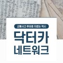 금산한의원 이미지