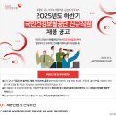 2025년 하반기 국민건강보험공단 신규직원 채용 공고(~8/18) 이미지