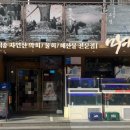 방배천로 155 (1) 이미지