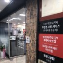 사랑투공인중개사사무소 네이버블로그