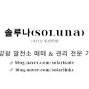 자이태양광발전소 이미지