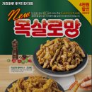 치킨마루후곡