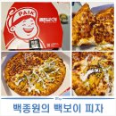 파파존스 영종하늘도시점