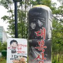 대복상회 이미지