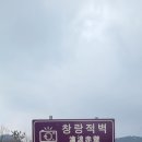 창랑 이미지