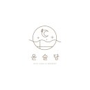 윤슬당 네이버블로그