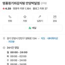 명품청기와감자탕 안양박달점 이미지