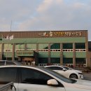 백운면행정복지센터 이미지