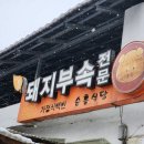 순흥식당 이미지