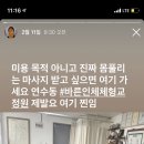 연수바른자세교정원