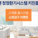 키친플러스 - 성동구 청계천로 422 | 키친플러스